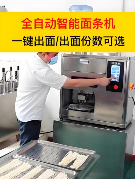 匯豐園智能面條機8秒鐘出面--科技改變生活